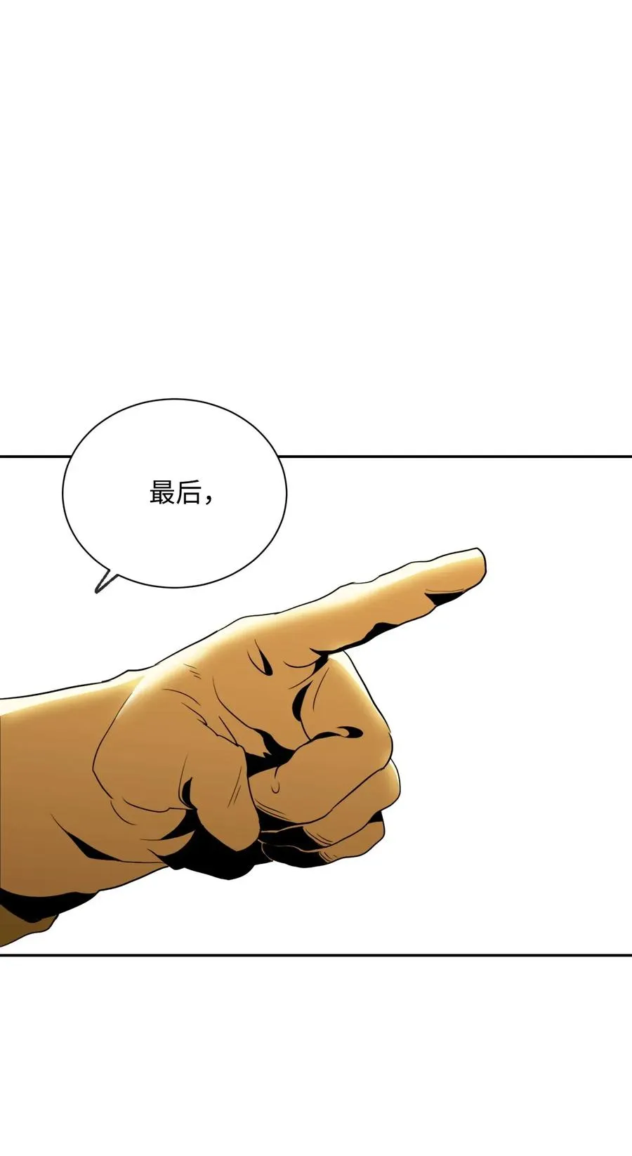 44 认输 第22页