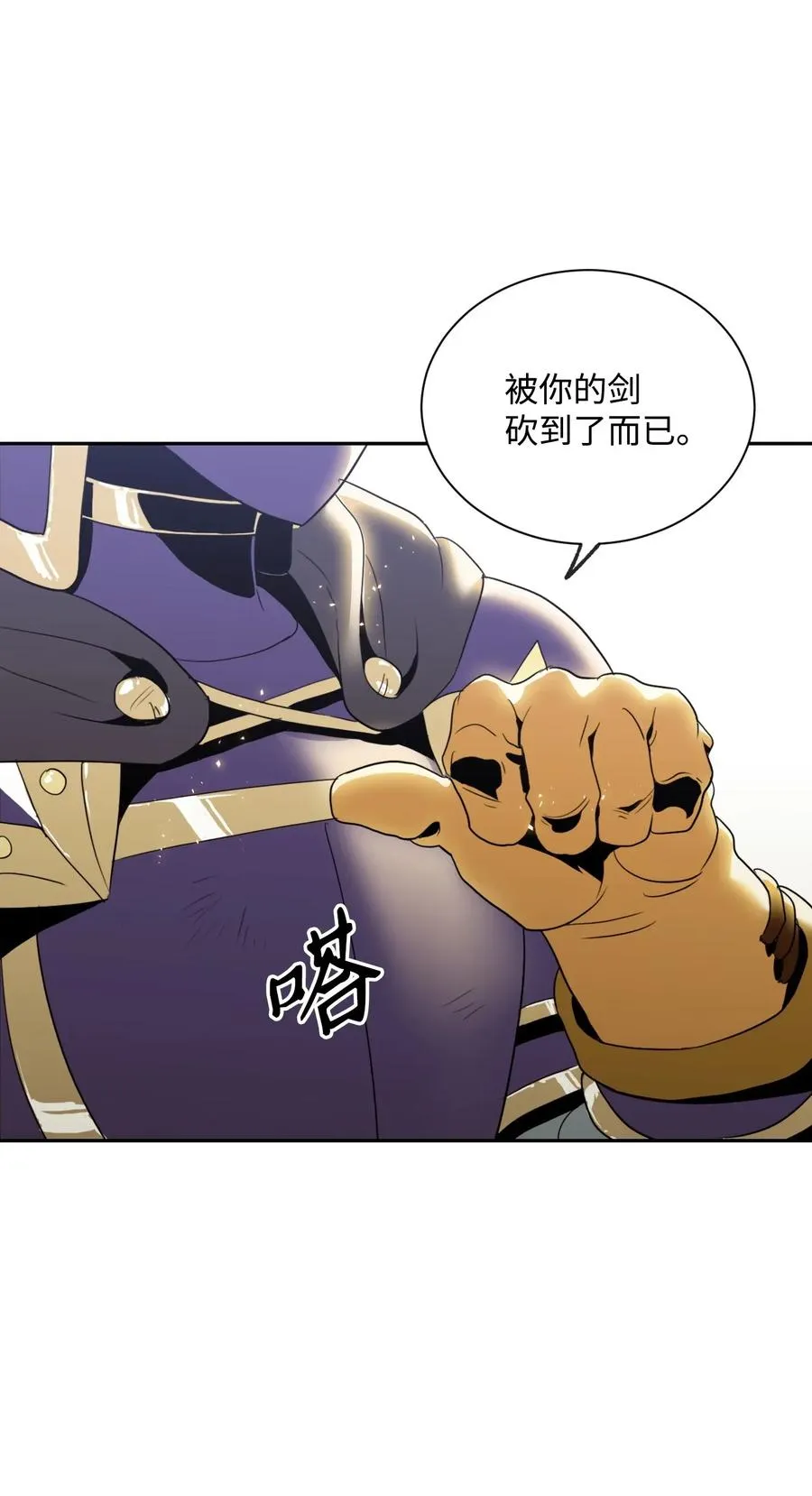 44 认输 第23页