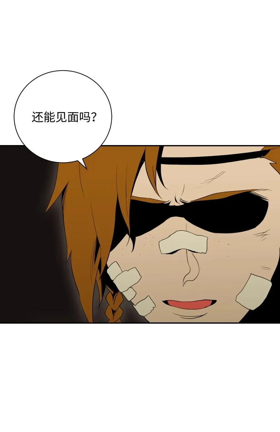 44 认输 第27页