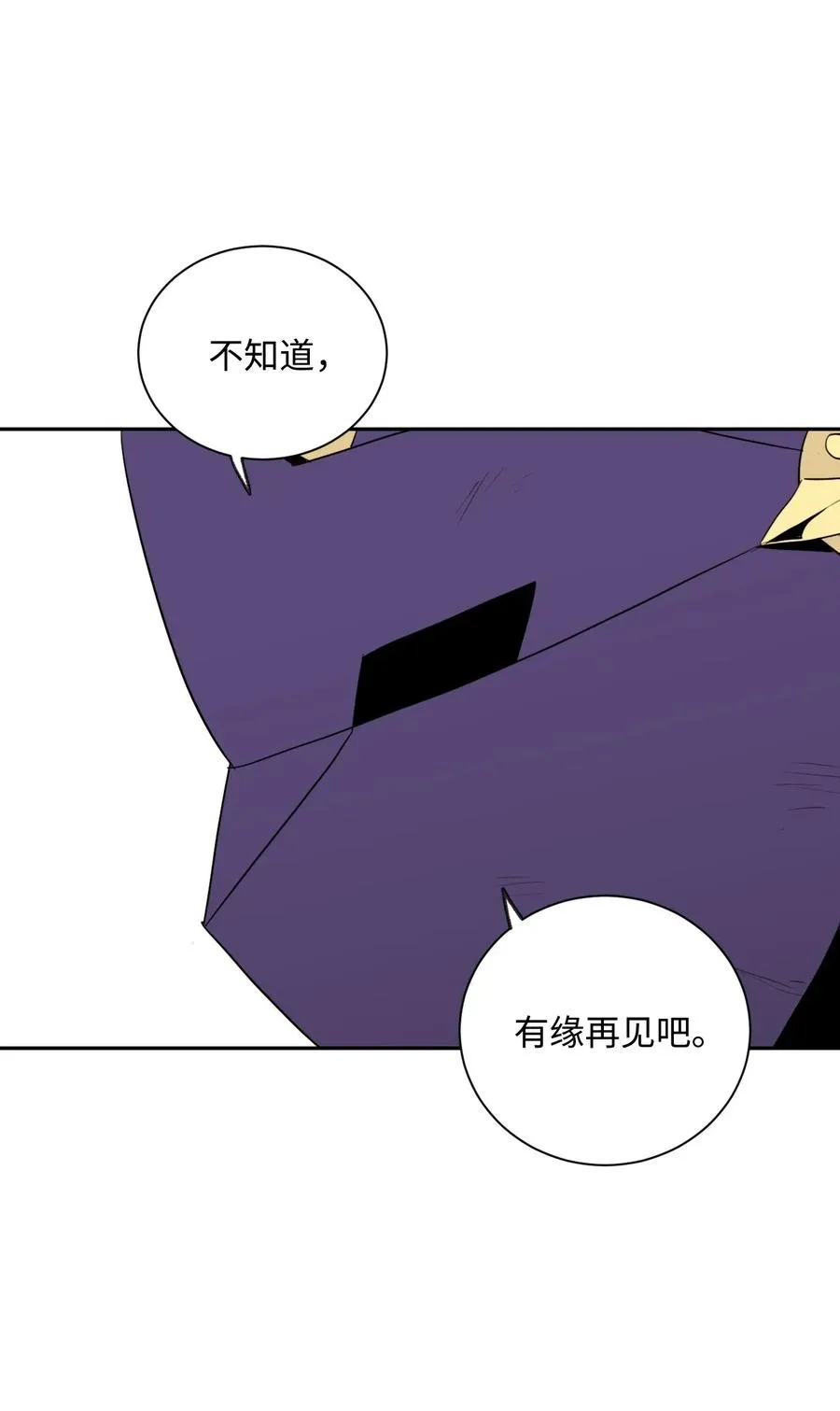 44 认输 第28页