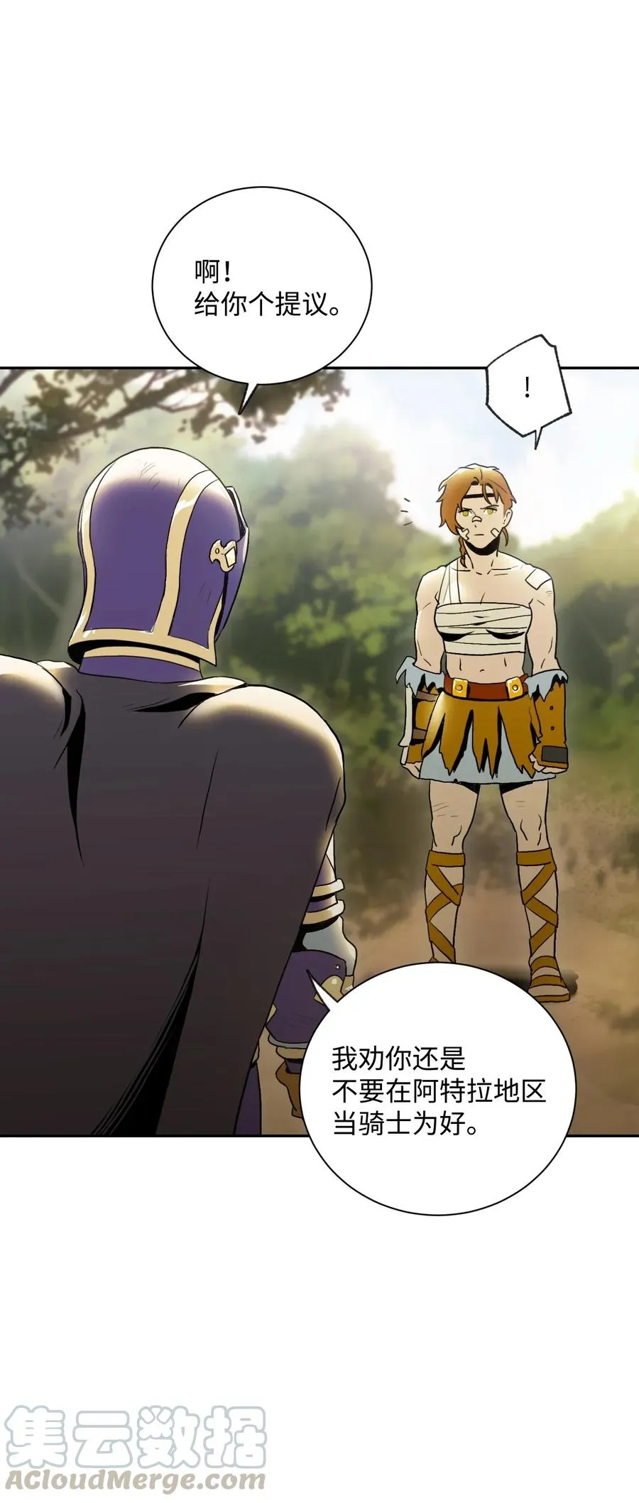44 认输 第29页