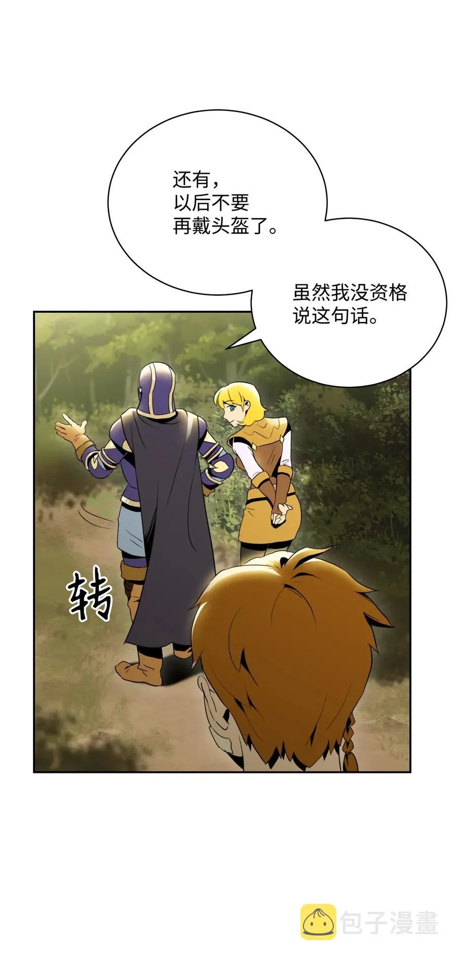 44 认输 第32页