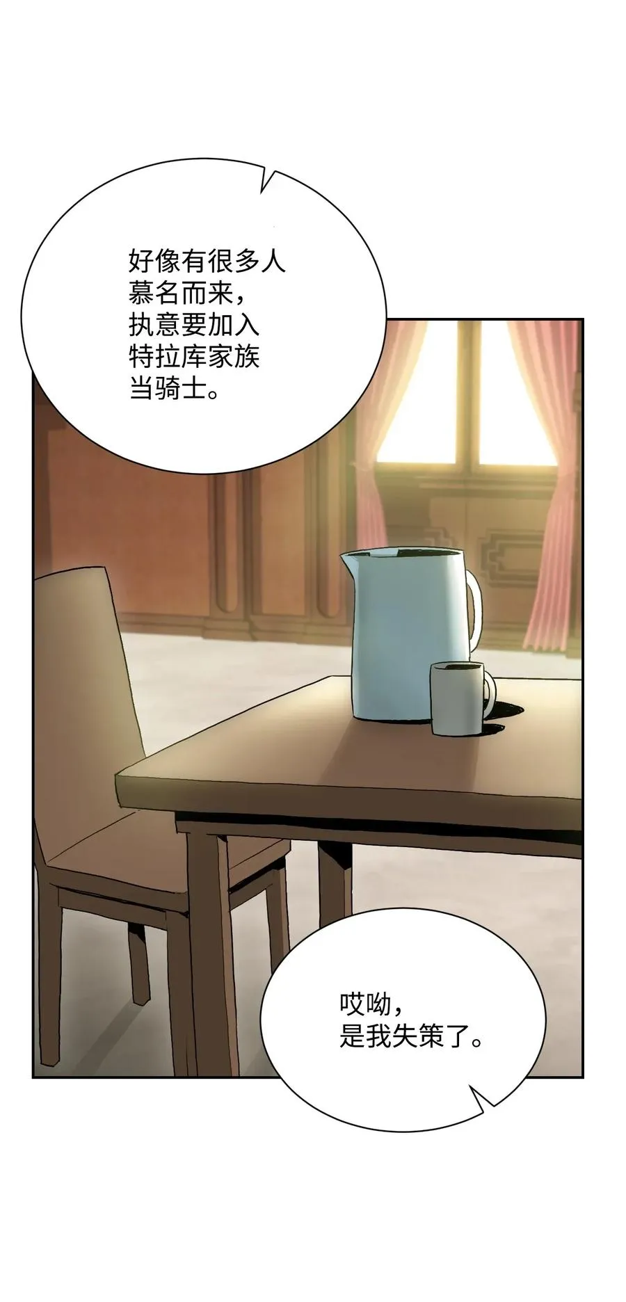 44 认输 第38页