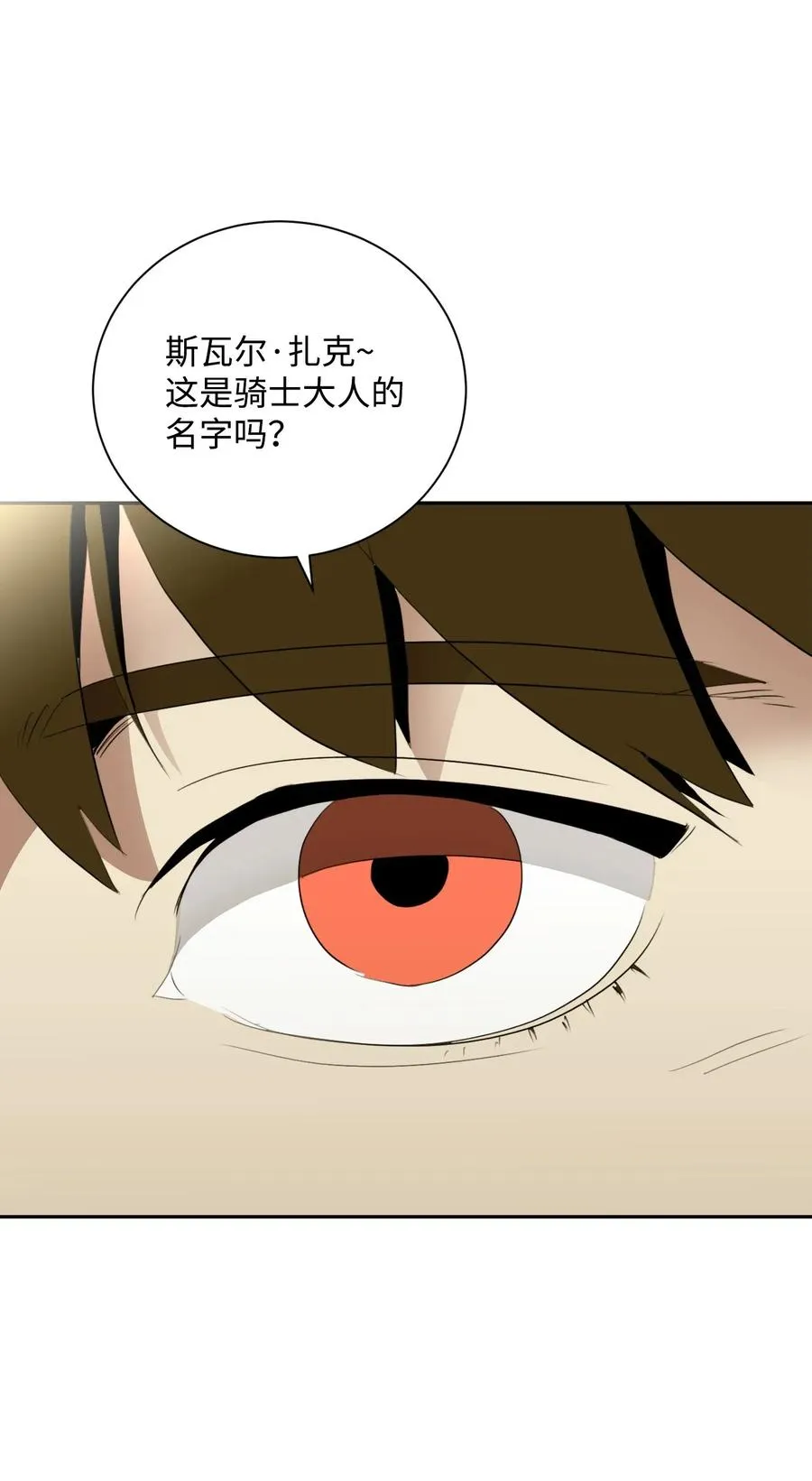 44 认输 第39页