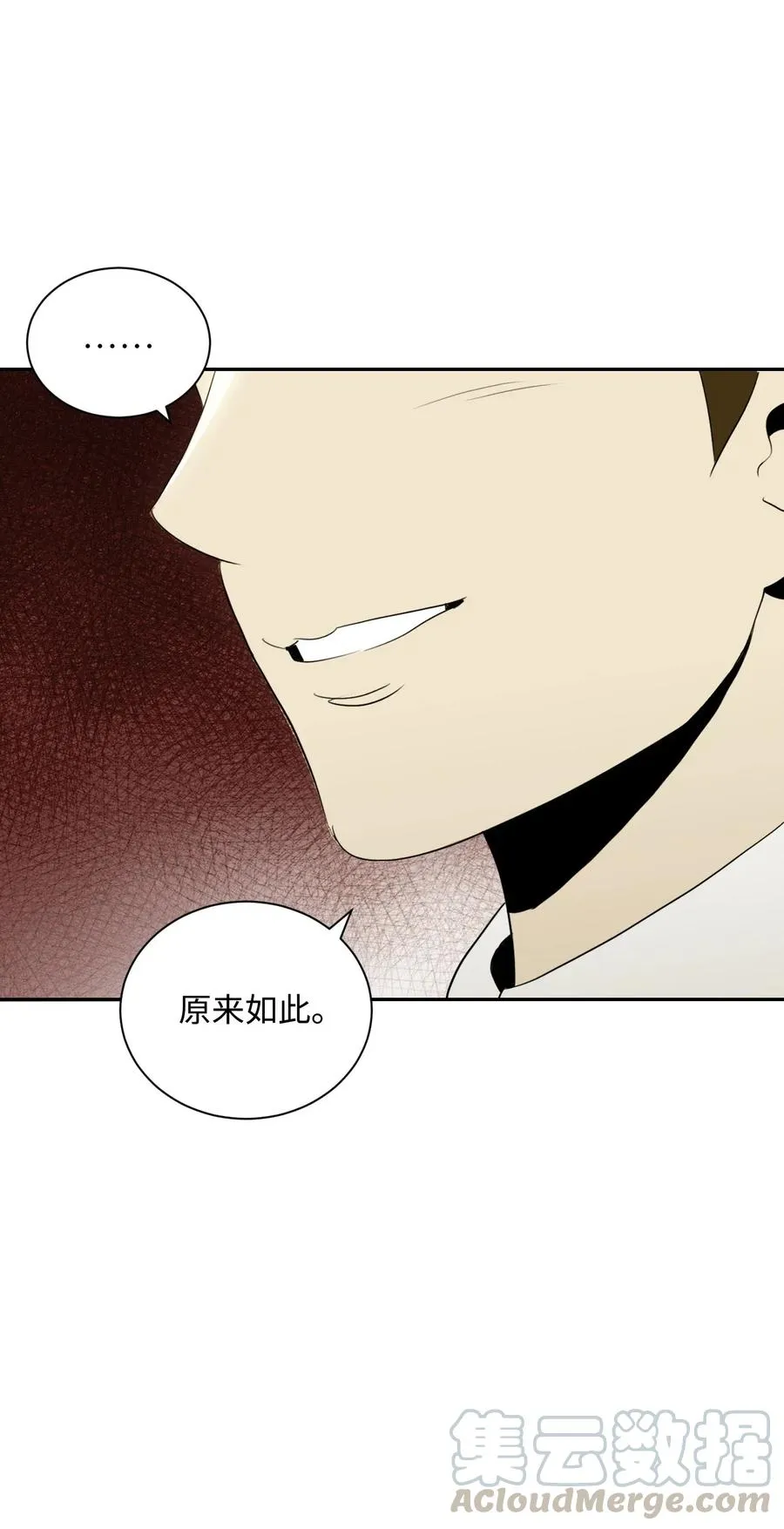 44 认输 第41页