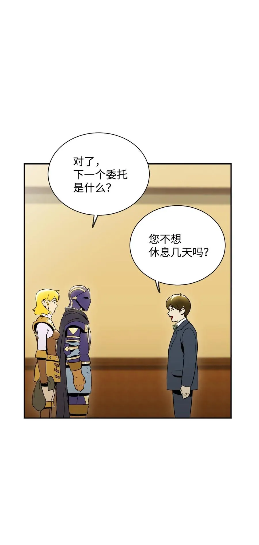 44 认输 第42页