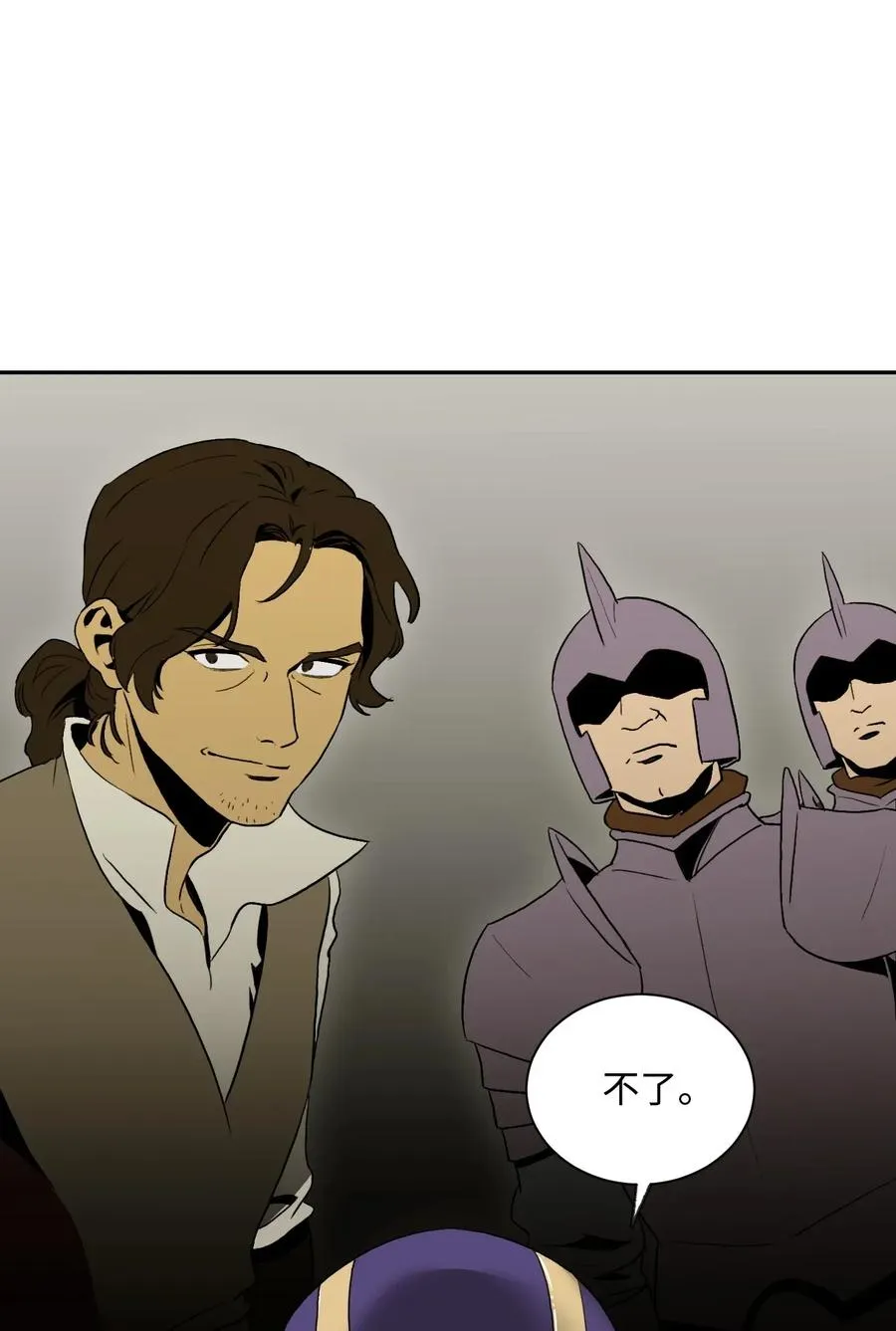 44 认输 第43页