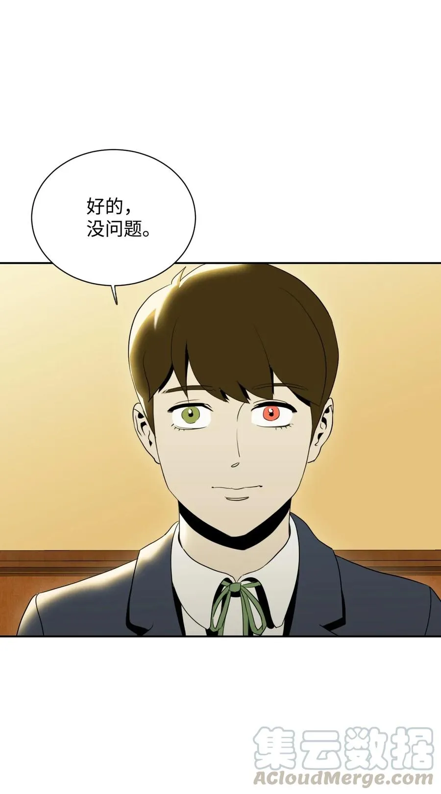 44 认输 第45页