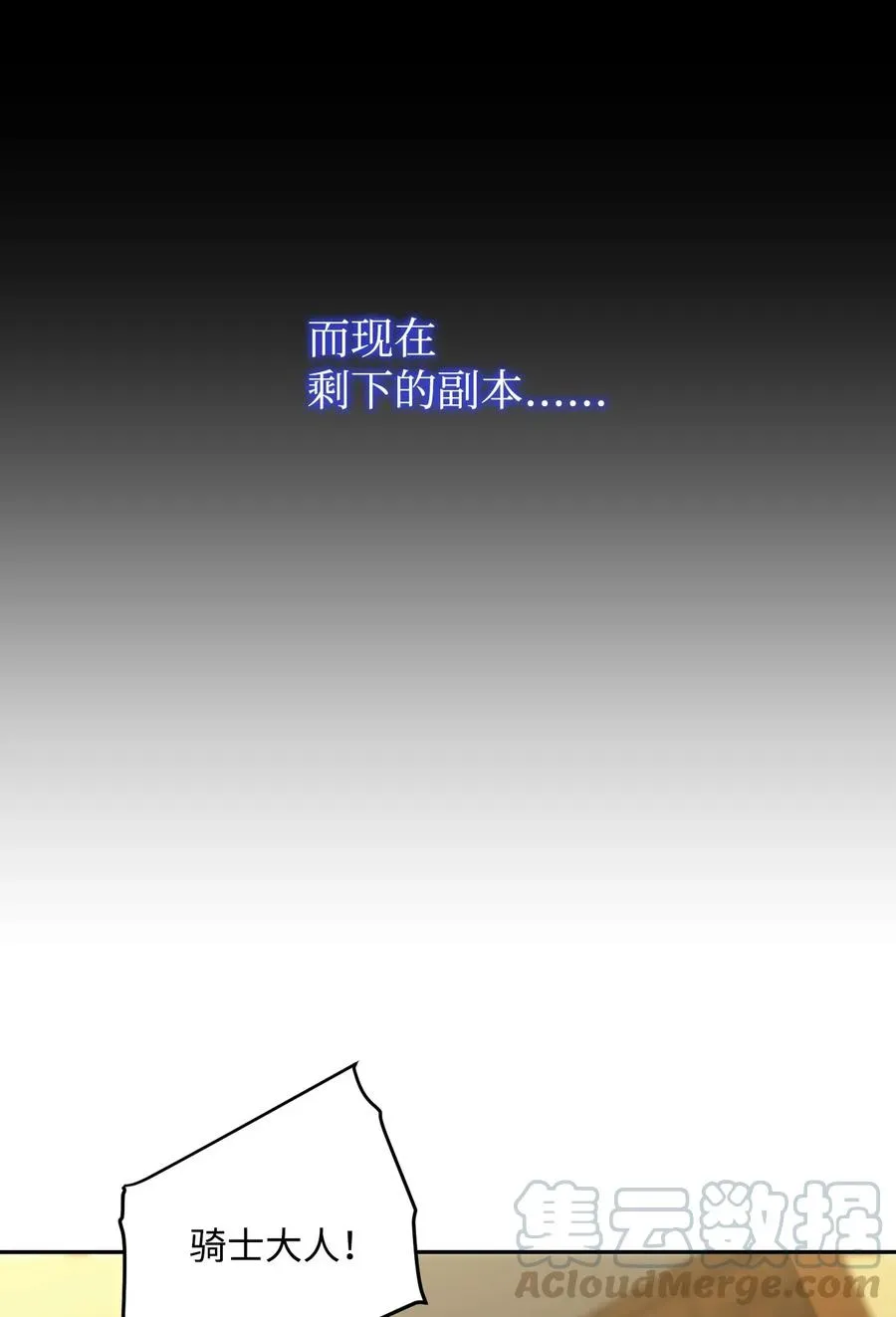 44 认输 第57页