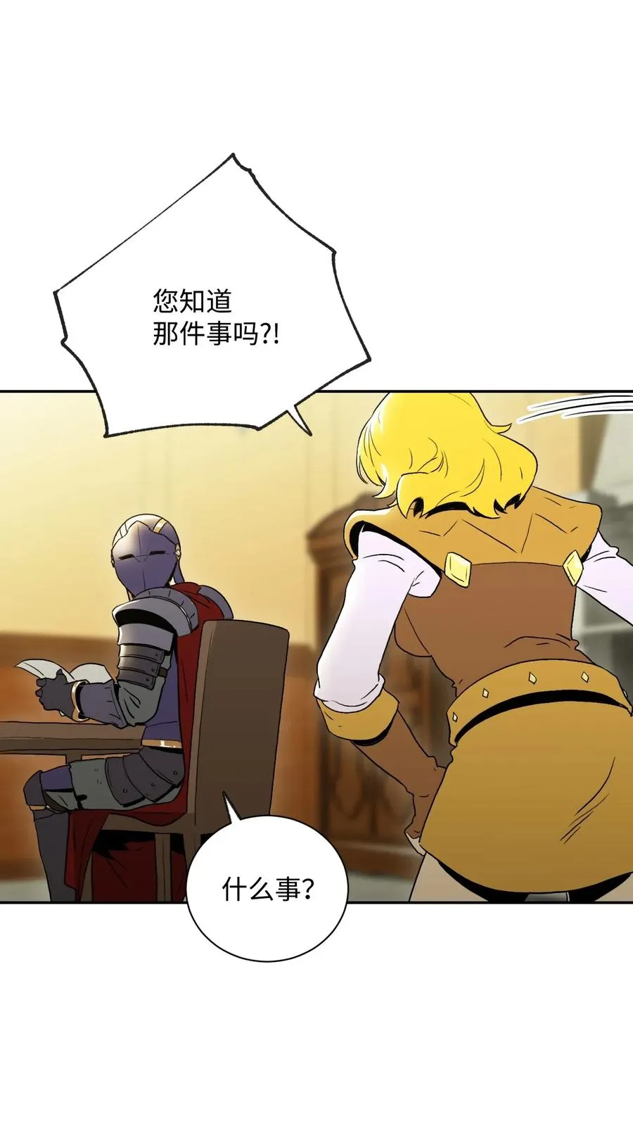 44 认输 第60页