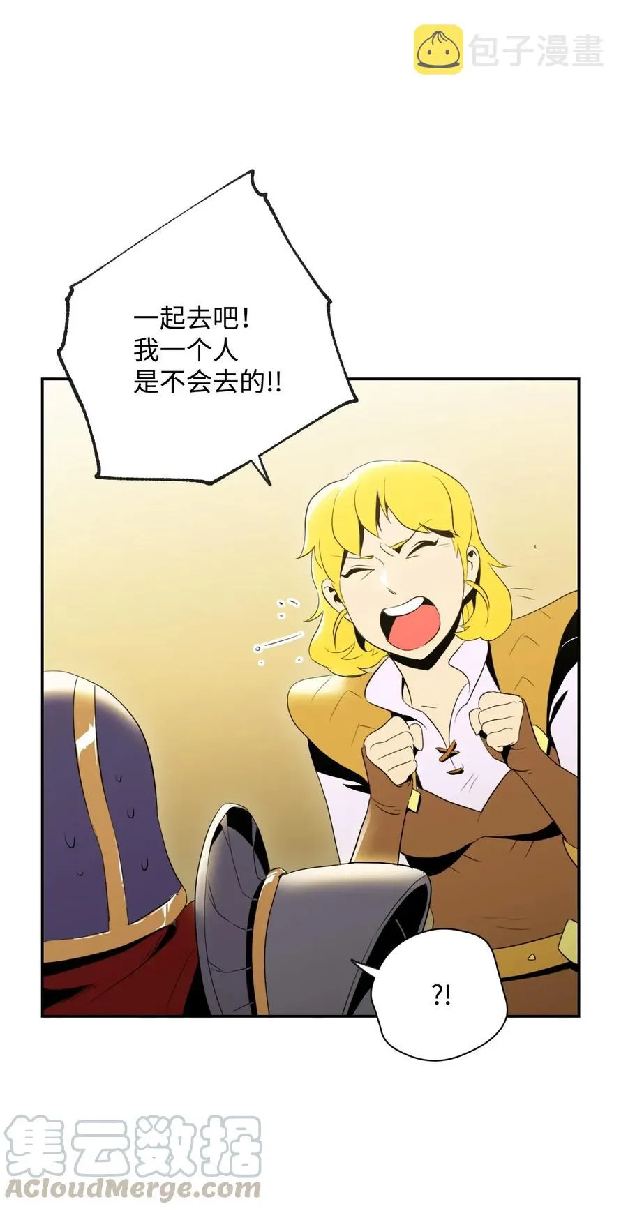 44 认输 第61页