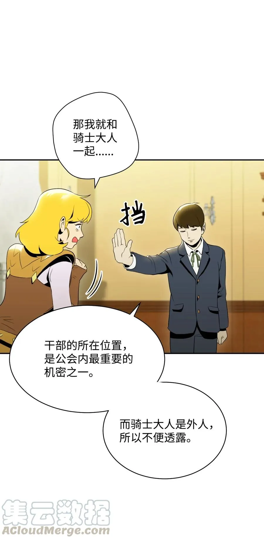 44 认输 第65页