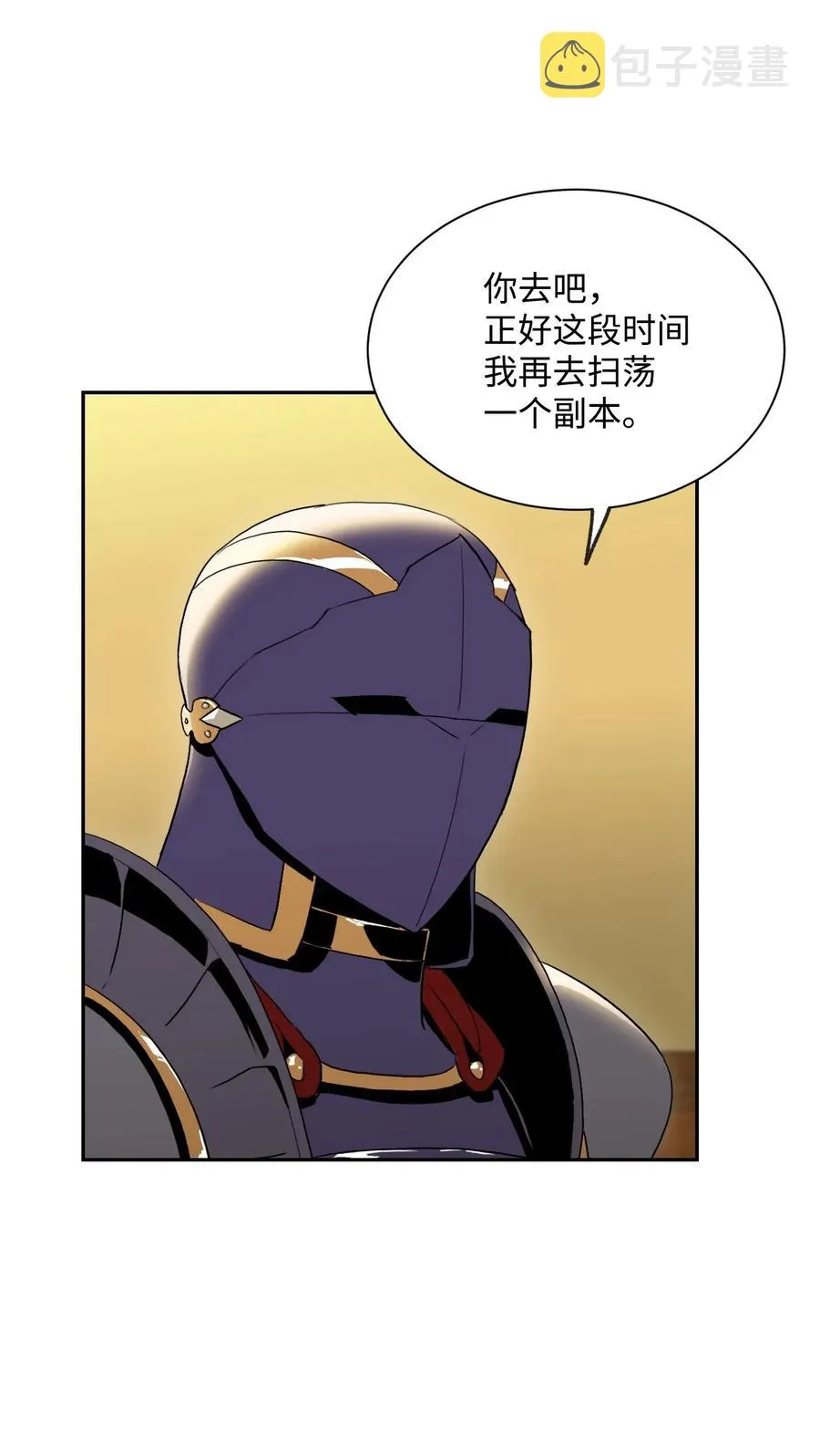44 认输 第66页