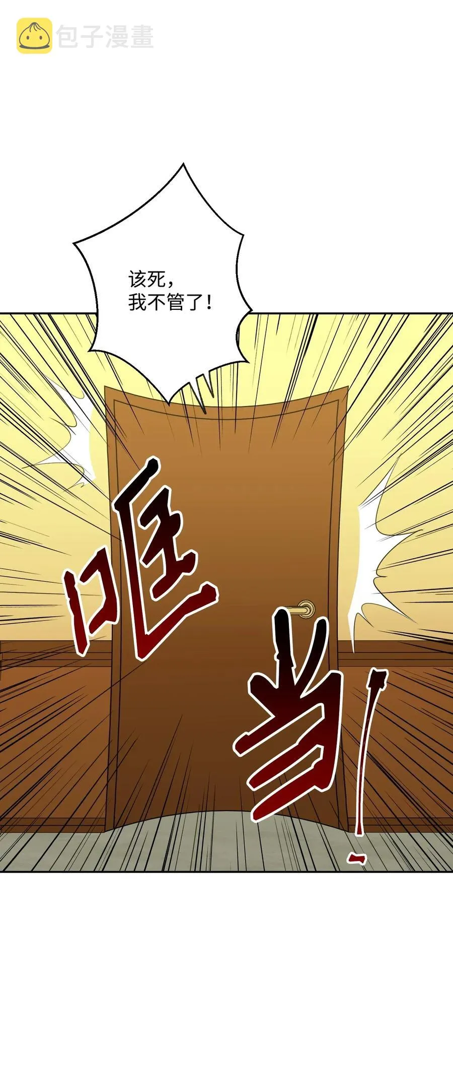 44 认输 第67页