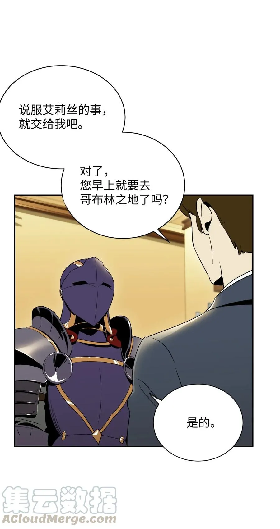 44 认输 第69页
