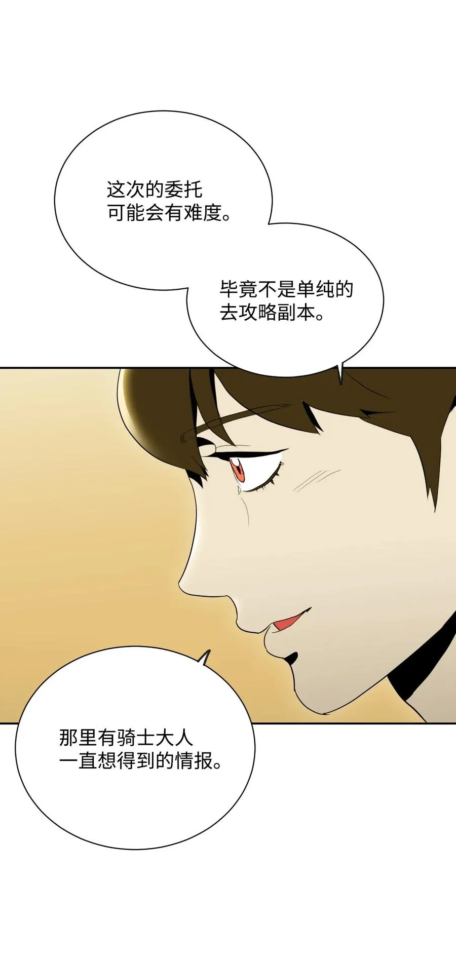 44 认输 第70页
