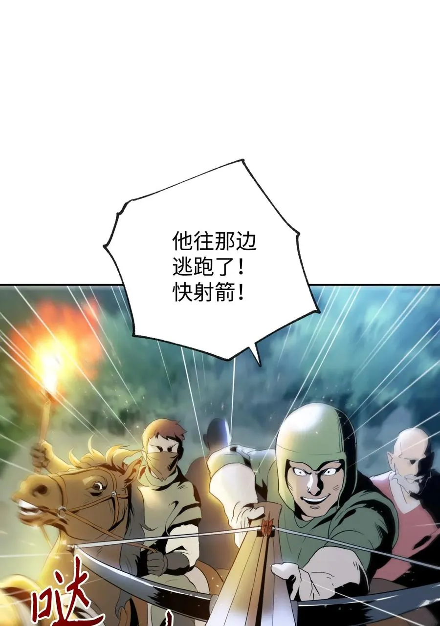 45 掉入陷阱 第8页