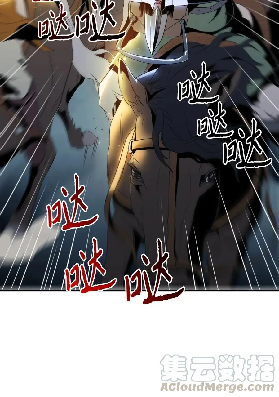 45 掉入陷阱 第9页