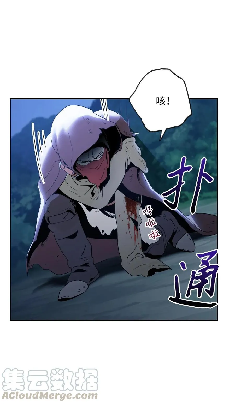 45 掉入陷阱 第13页