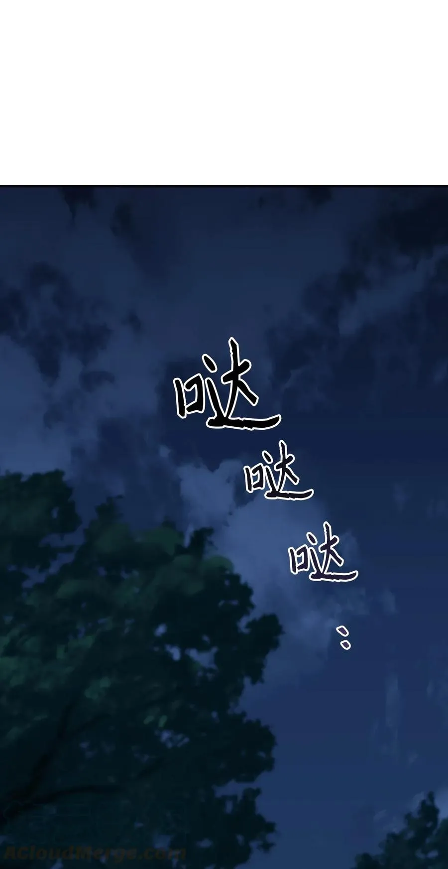 45 掉入陷阱 第17页