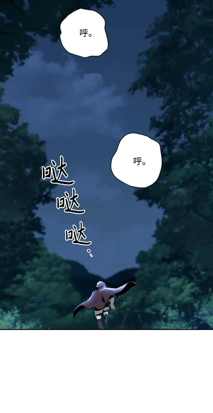 45 掉入陷阱 第18页