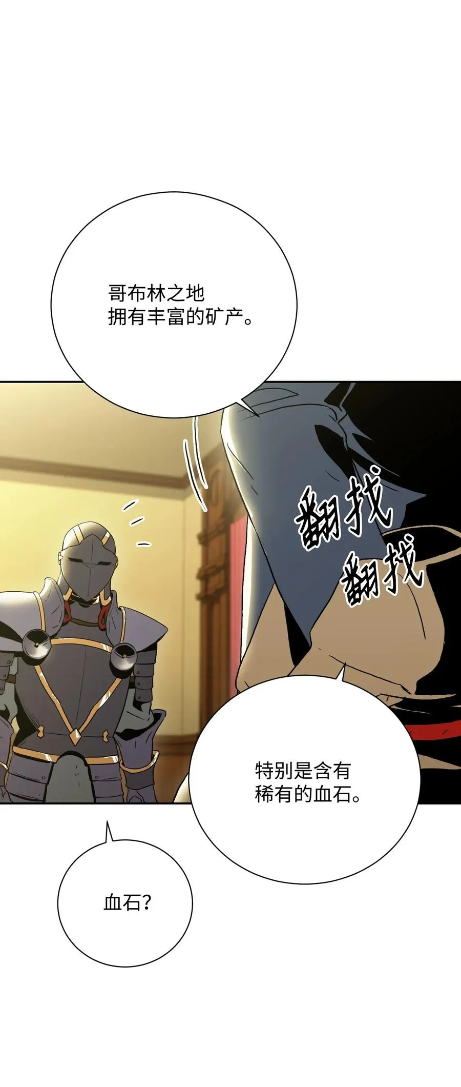 45 掉入陷阱 第26页