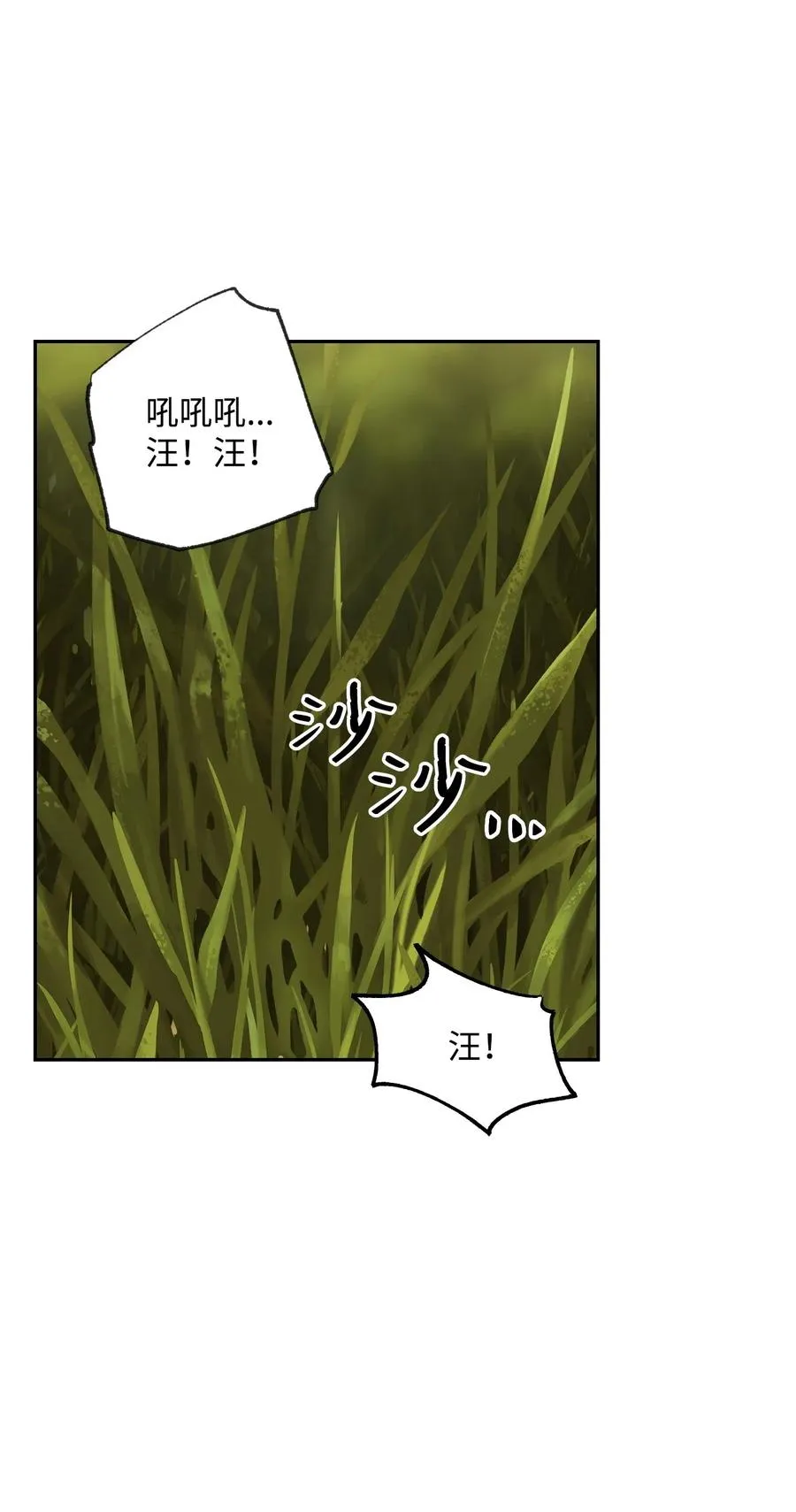 45 掉入陷阱 第39页