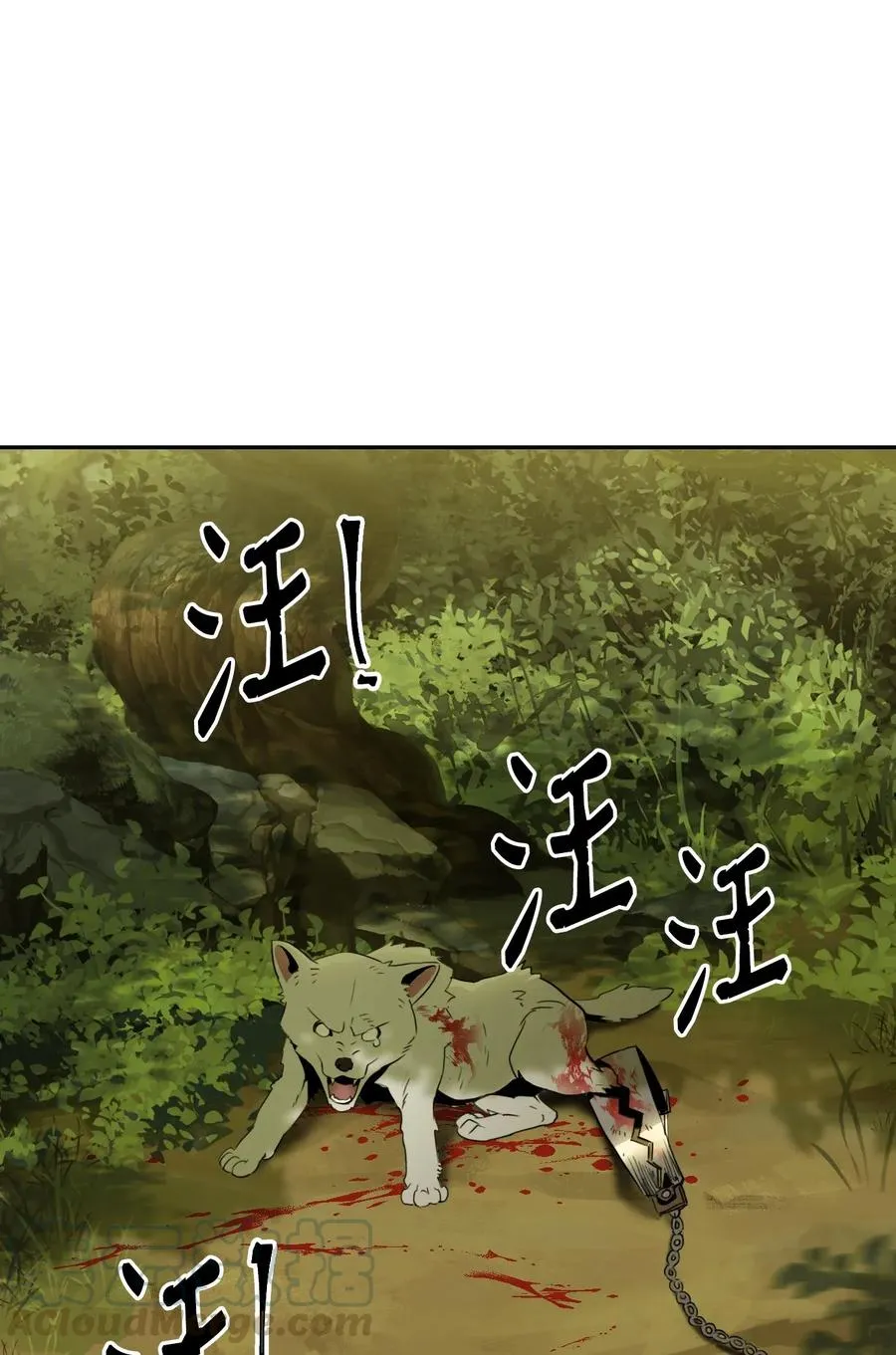 45 掉入陷阱 第41页