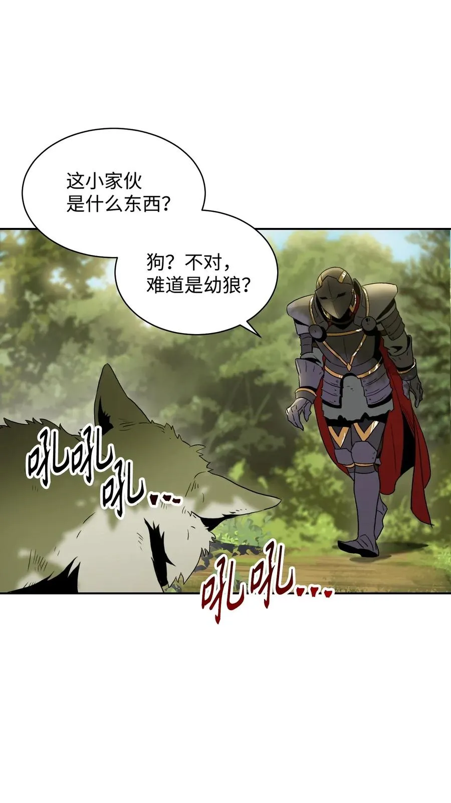 45 掉入陷阱 第44页