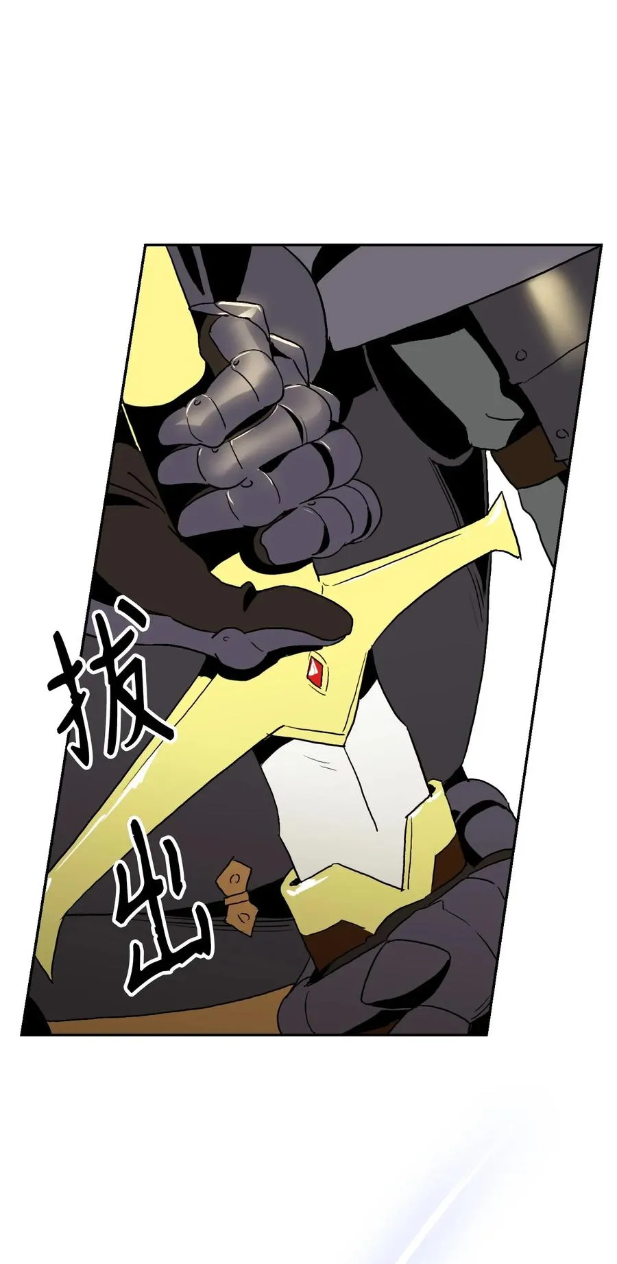 45 掉入陷阱 第48页