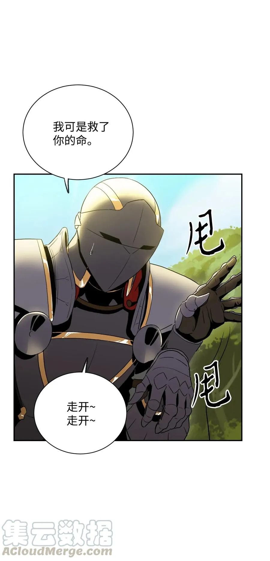 45 掉入陷阱 第57页
