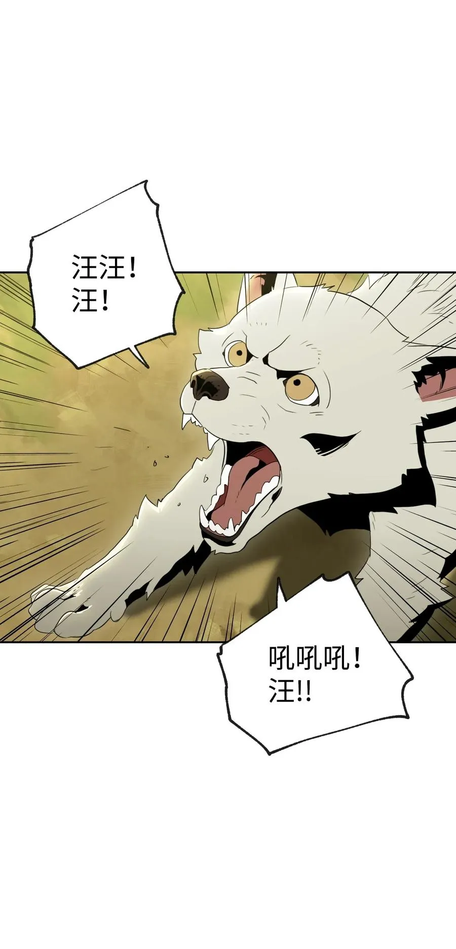 45 掉入陷阱 第58页