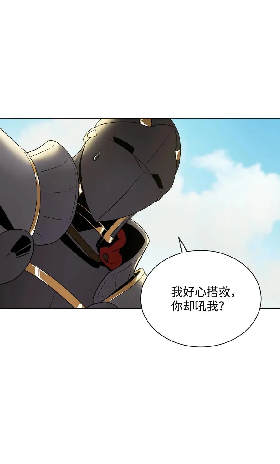 45 掉入陷阱 第59页
