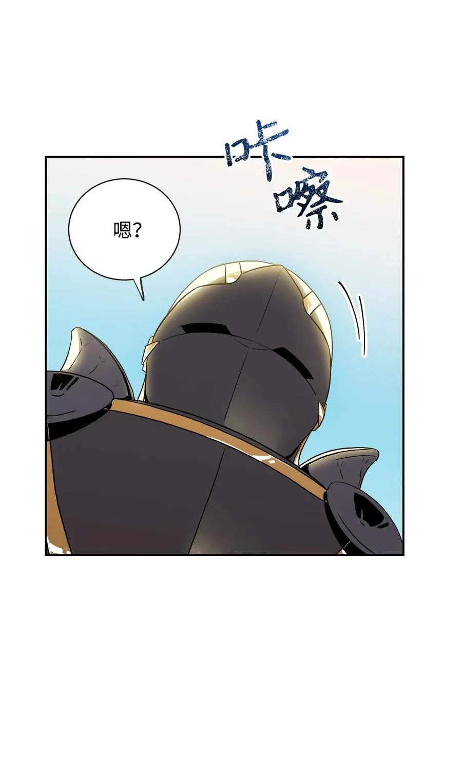 45 掉入陷阱 第63页