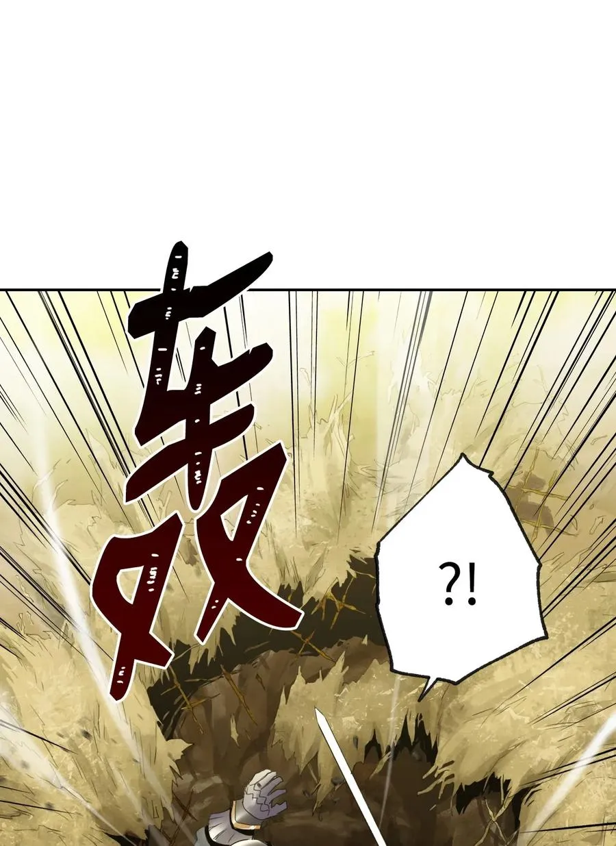 45 掉入陷阱 第64页