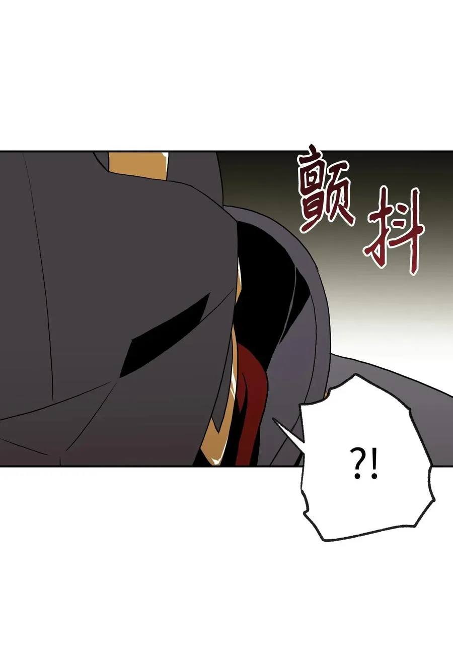 45 掉入陷阱 第71页