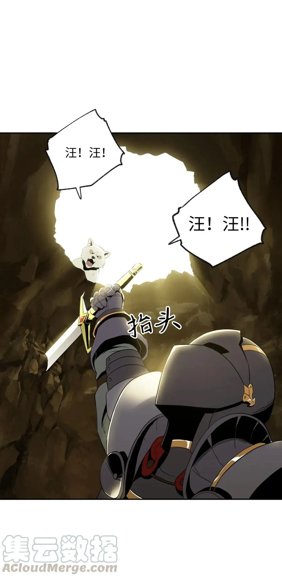 45 掉入陷阱 第73页