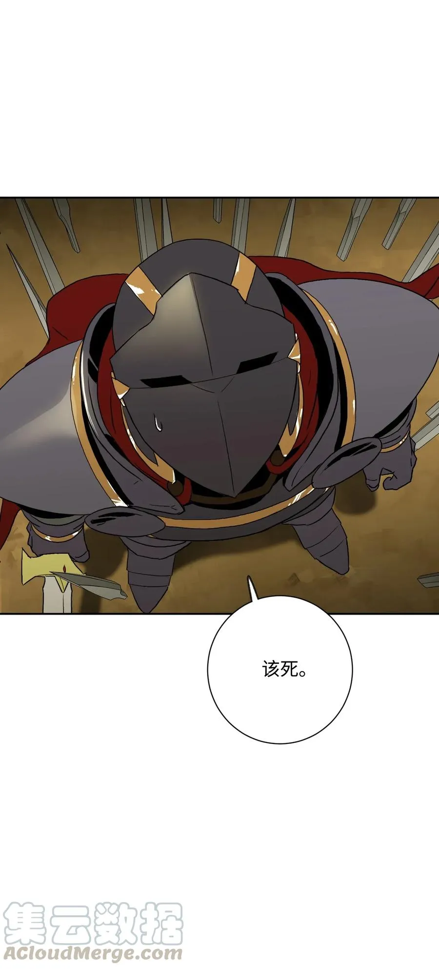 45 掉入陷阱 第77页
