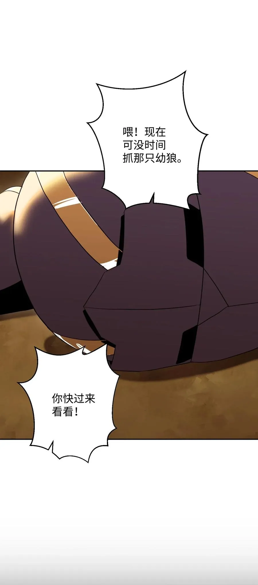 46 假死技能 第12页