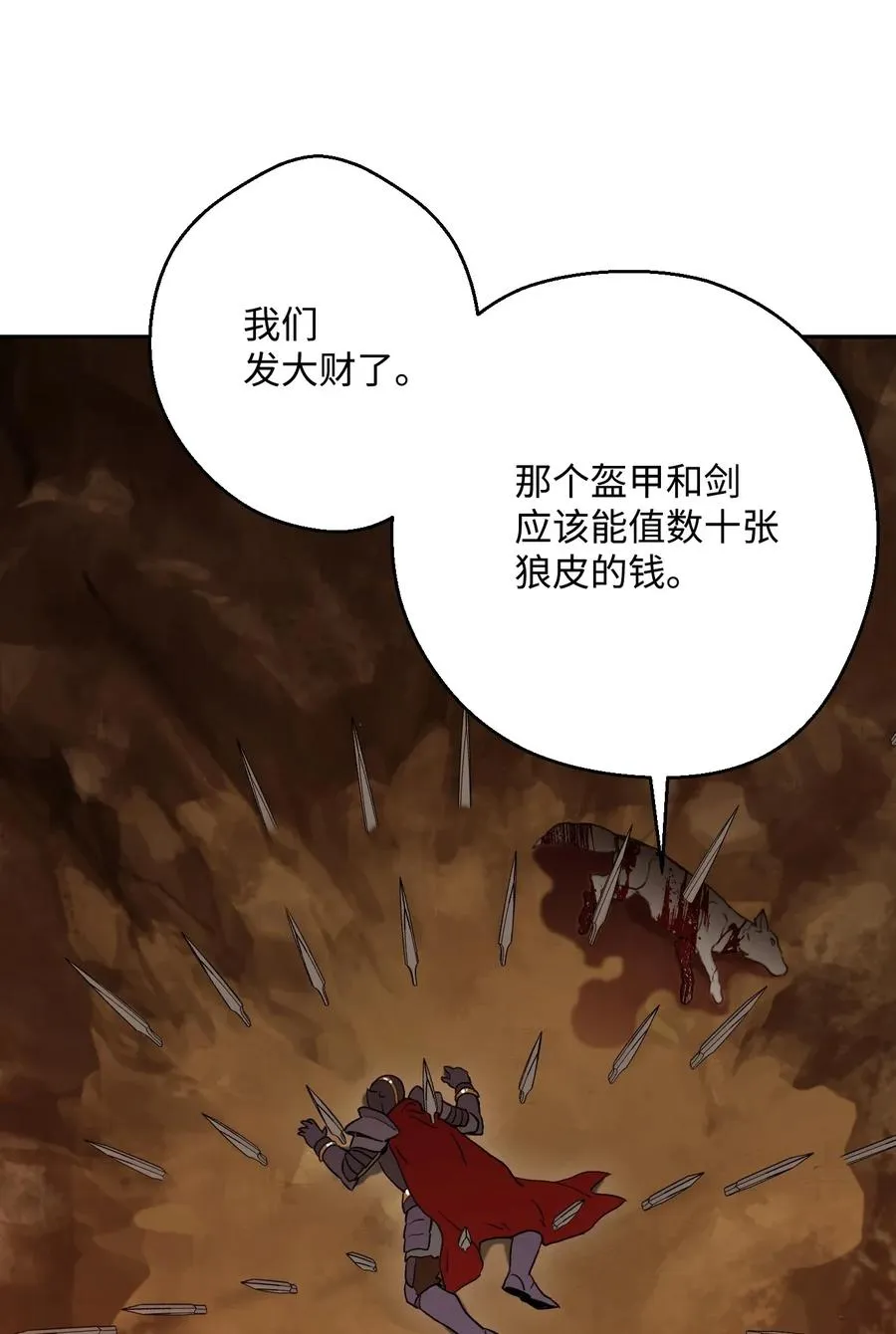 46 假死技能 第15页