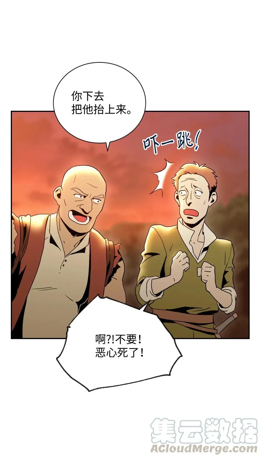 46 假死技能 第17页