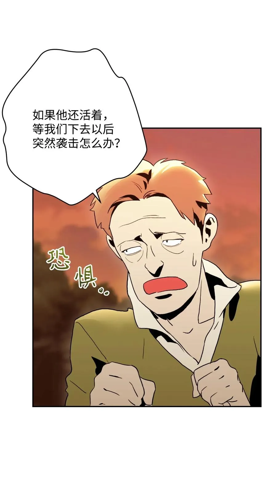 46 假死技能 第19页
