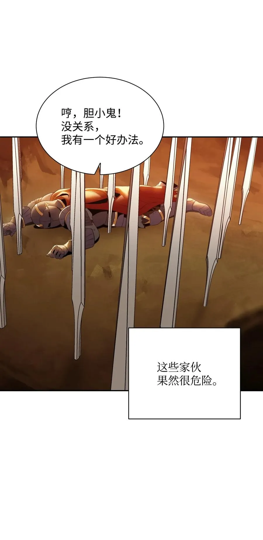 46 假死技能 第20页