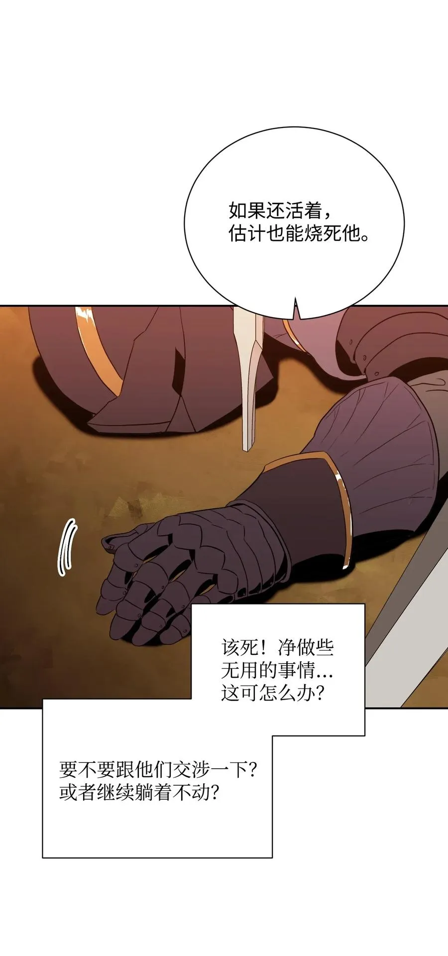 46 假死技能 第23页