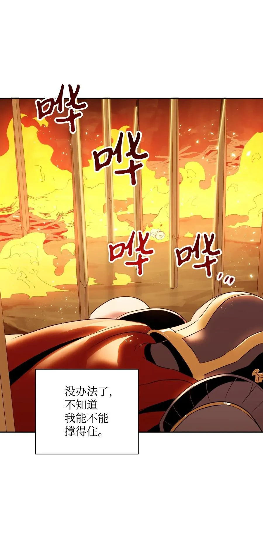 46 假死技能 第26页