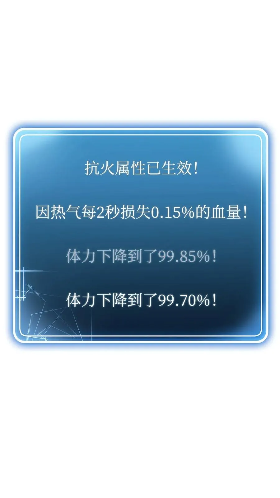 46 假死技能 第28页