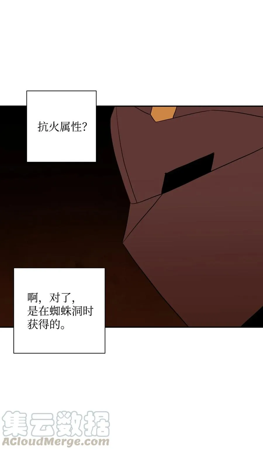 46 假死技能 第29页