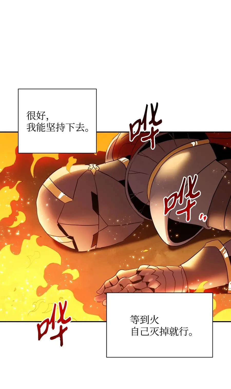 46 假死技能 第31页