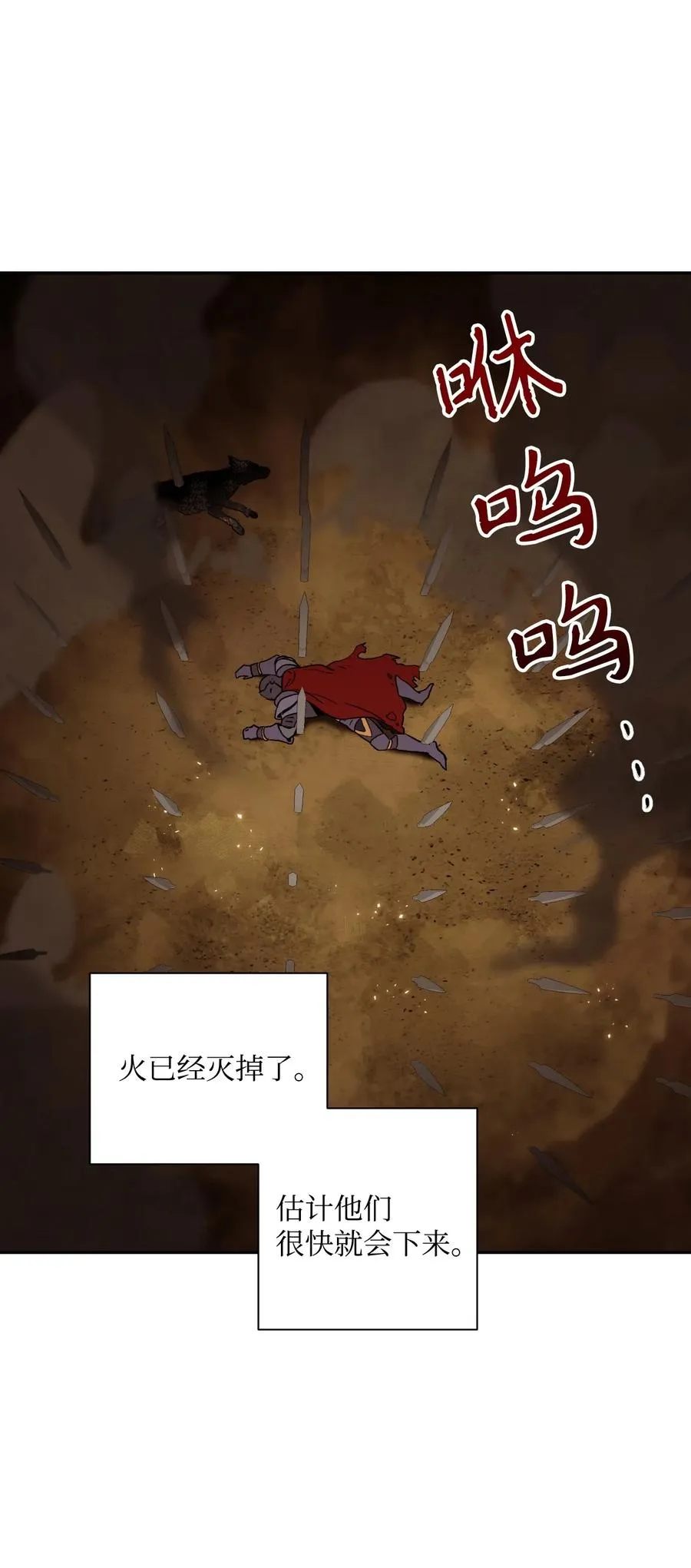 46 假死技能 第34页