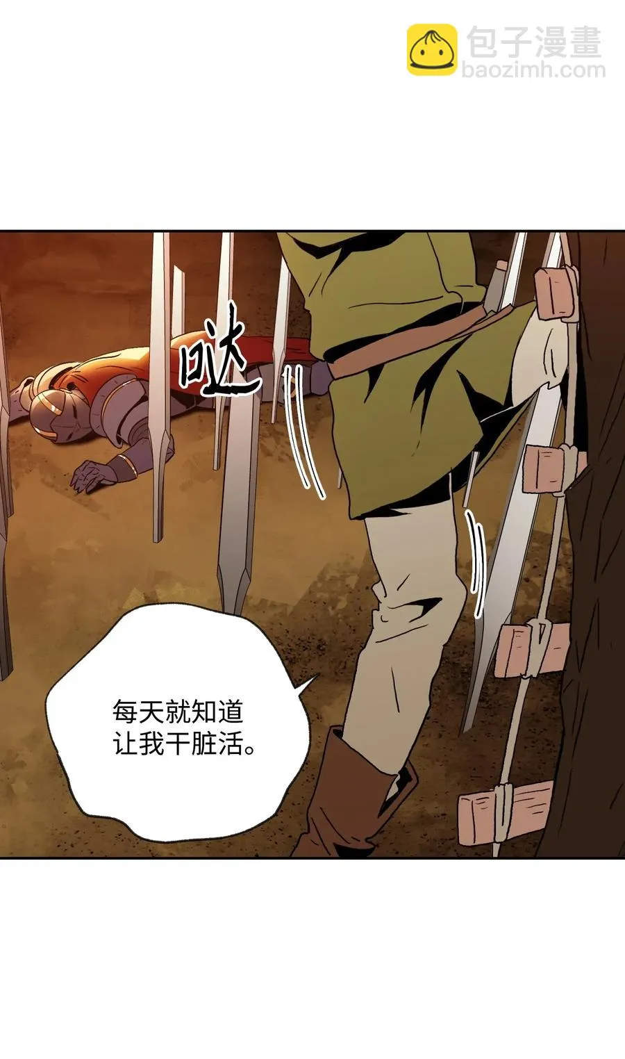 46 假死技能 第36页